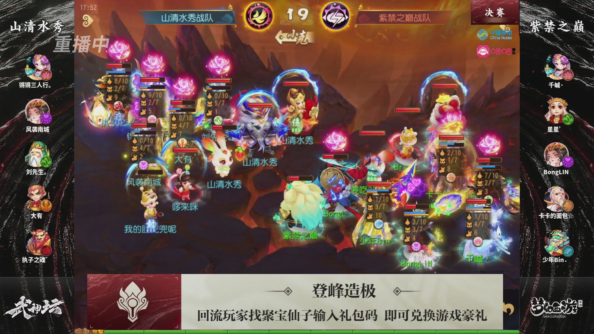 第114届武神坛-决赛！