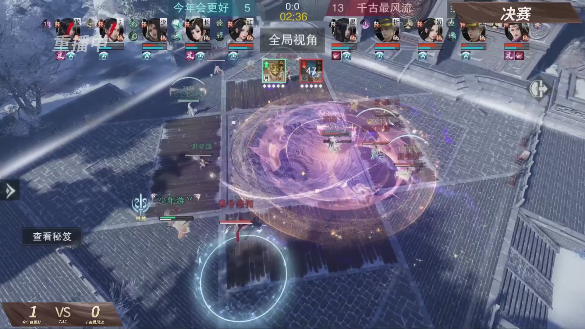 【重播】【官方】《一梦江湖》第十七届名剑天下