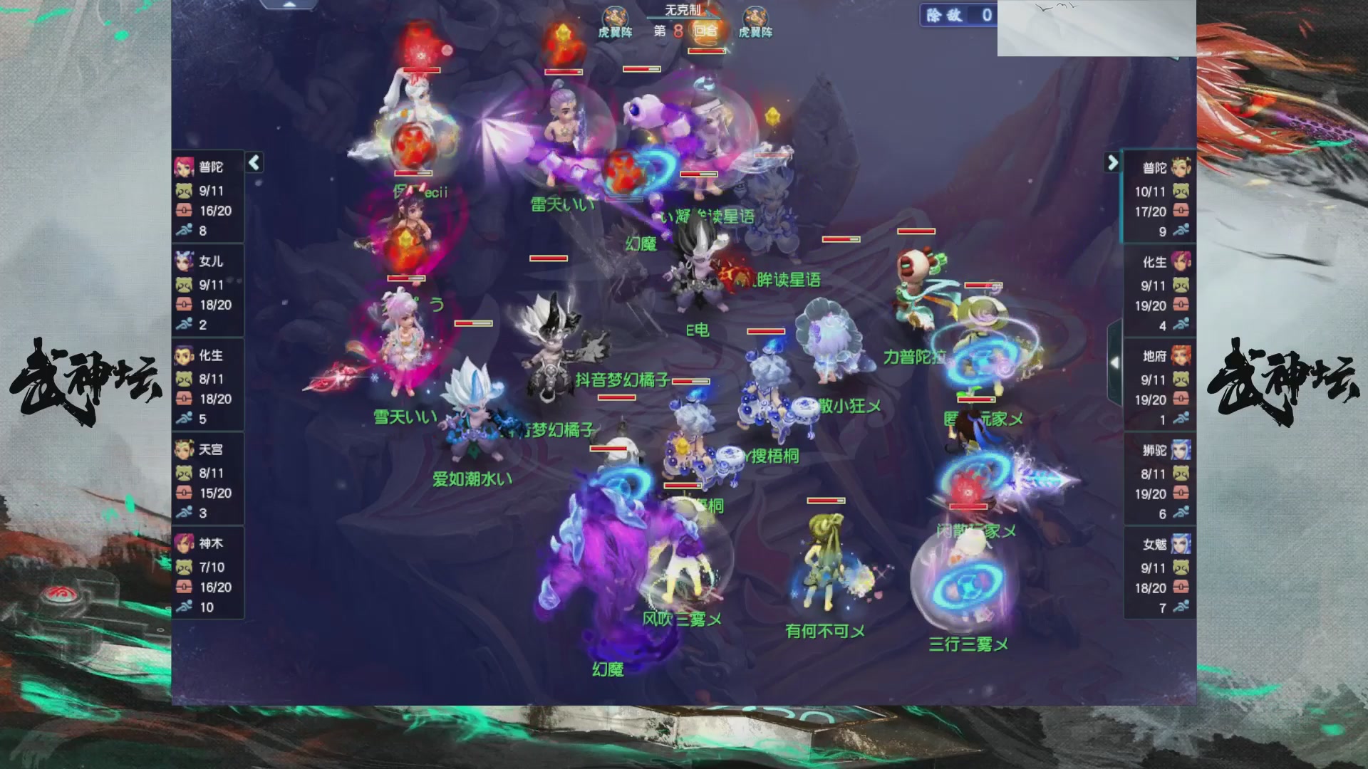 【重播】第233届武神坛-淘汰赛