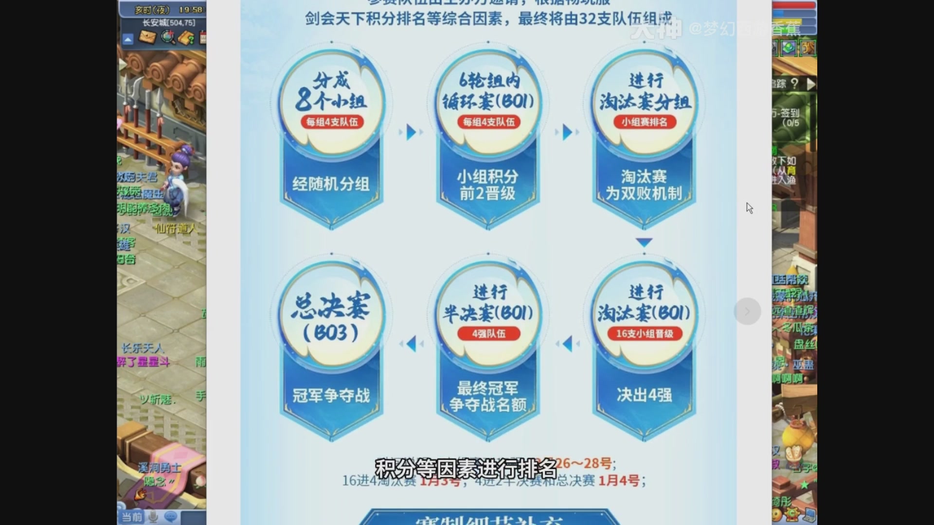 【重播】畅玩大神杯