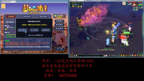 跑商抓鬼经验月刷