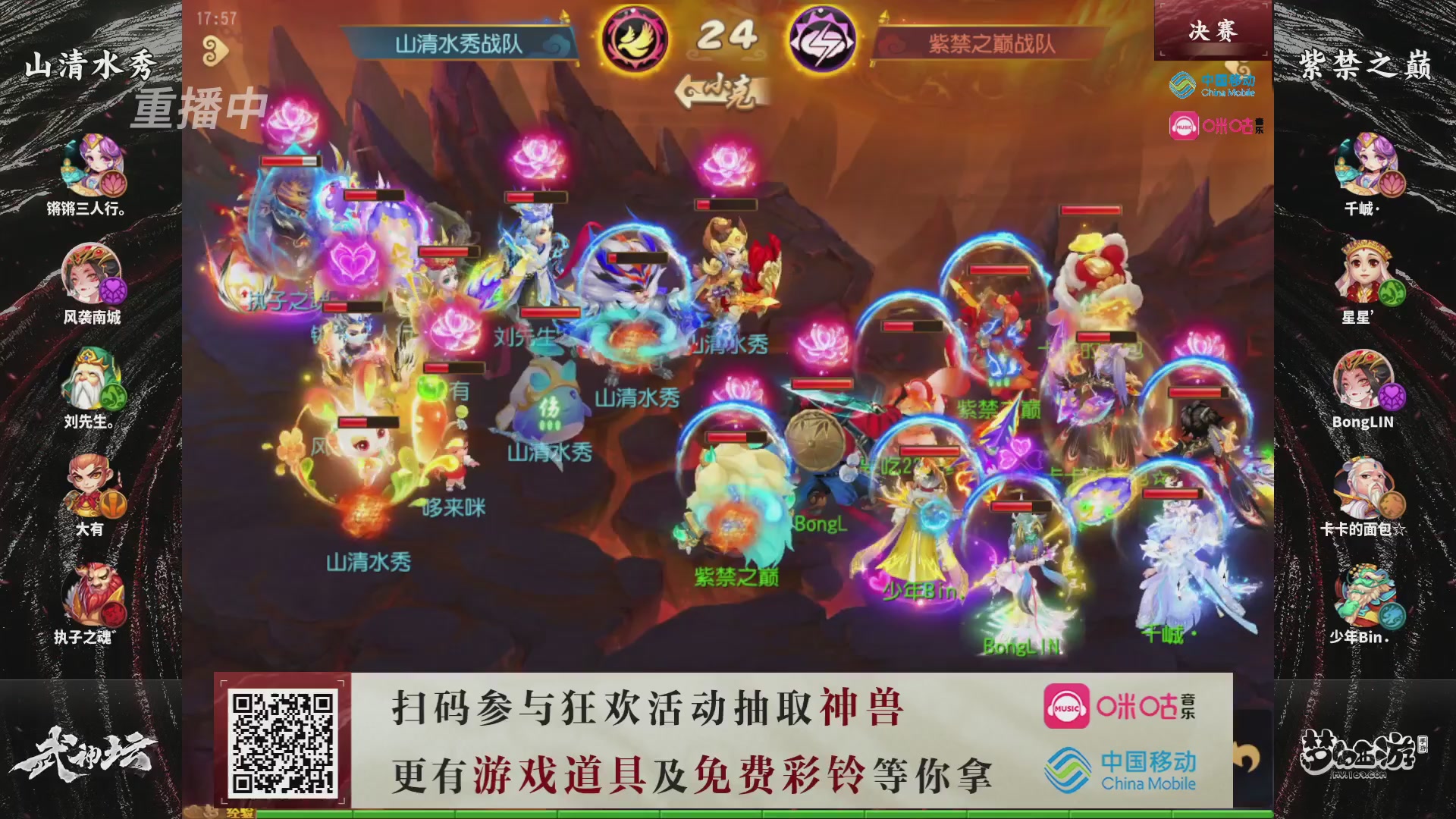 第114届武神坛-决赛！