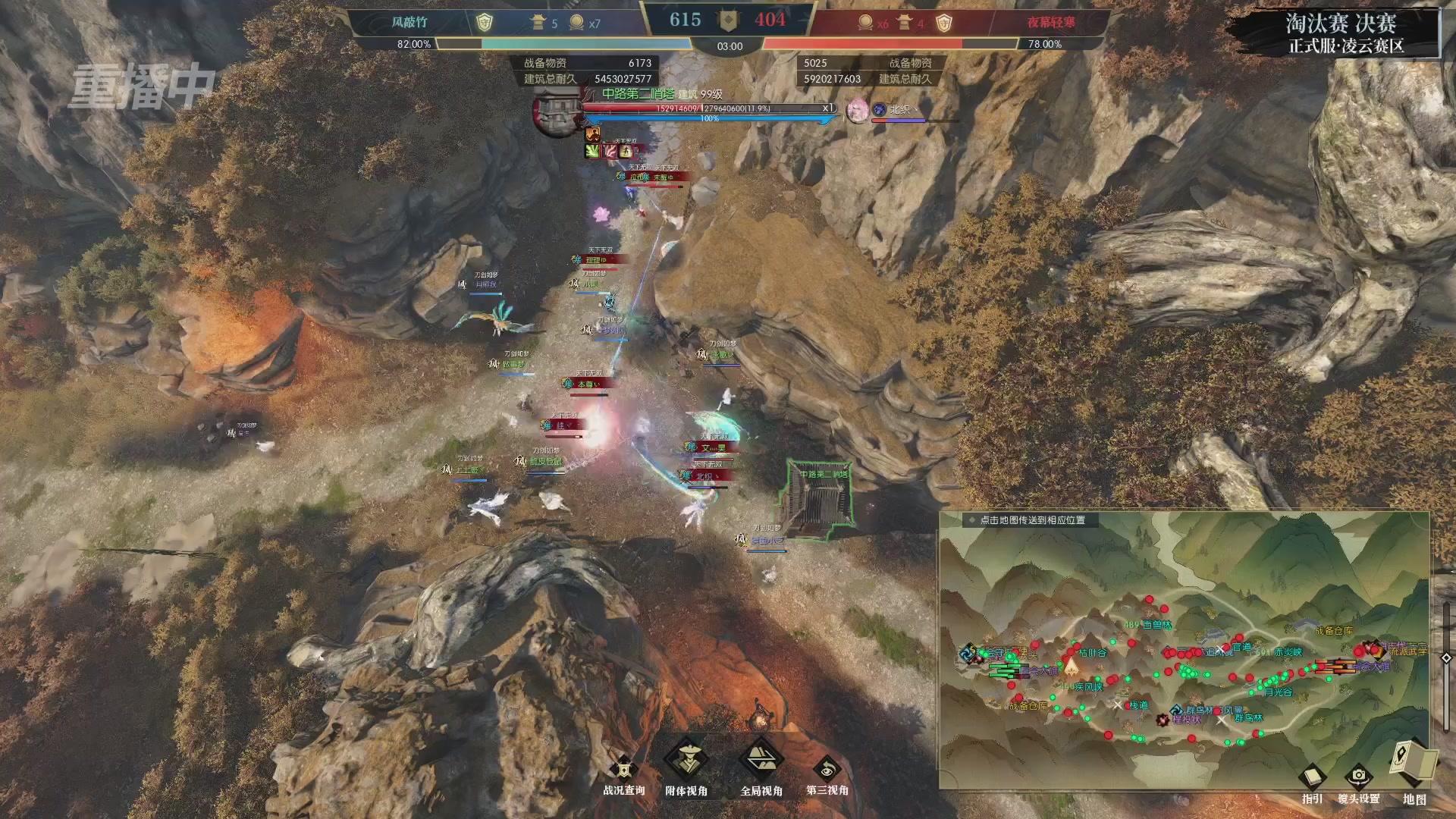 【重播】逆水寒正式服第十九届诸神之战Day3