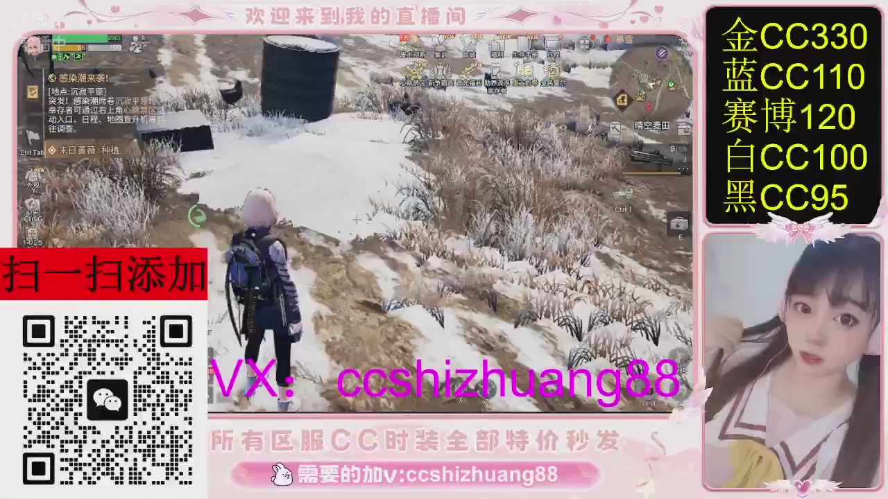 特价出所有区服CC时装现货。