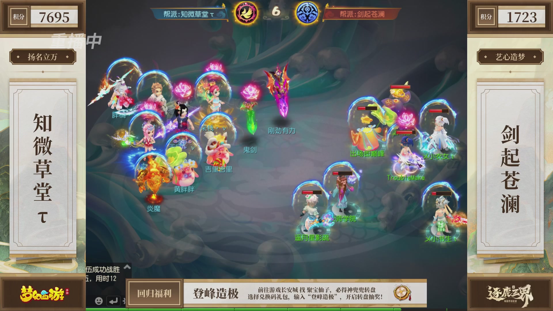 逐鹿三界帮派联赛