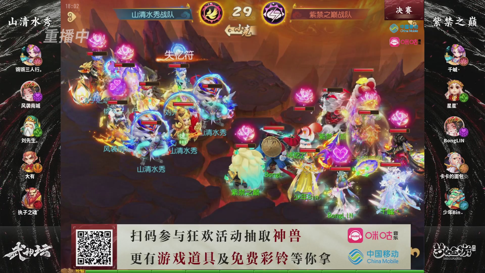 第114届武神坛-决赛！