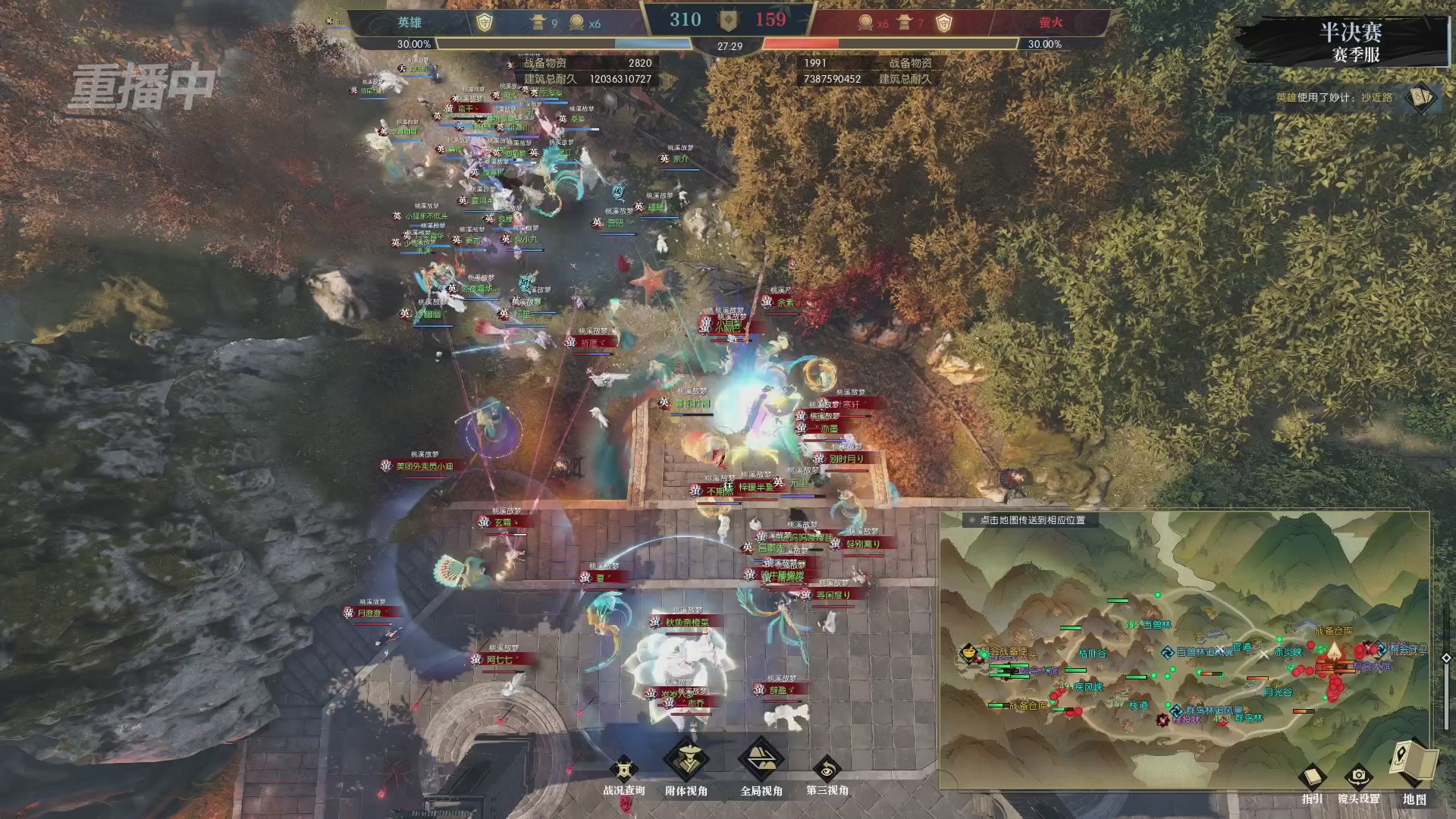 【重播】逆水寒赛季服第七届诸神之战Day3