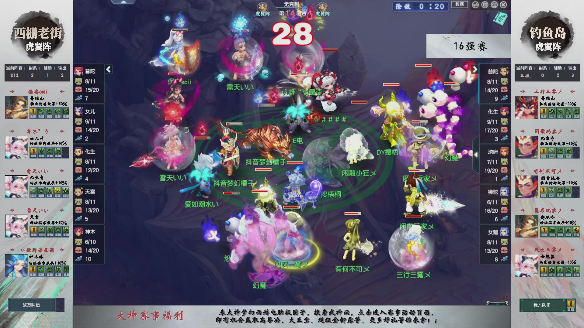 【重播】第233届武神坛-淘汰赛