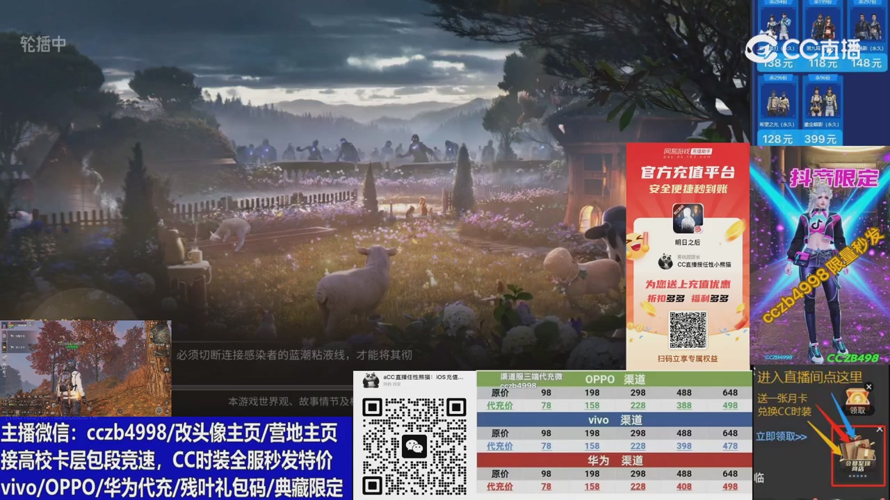 高校卡层CC时装加v回放轮播