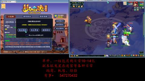 跑商抓鬼经验月刷