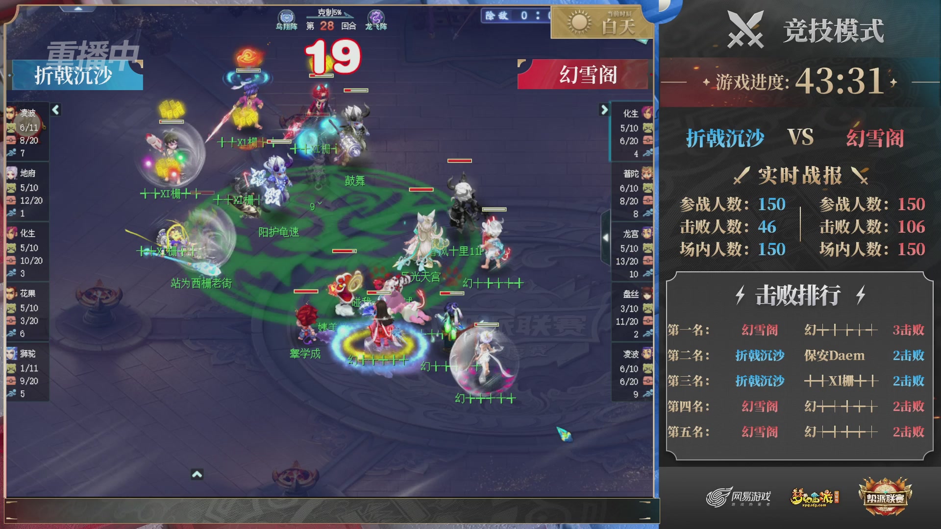 【重播】2025帮派联赛年度赛-双败淘汰赛