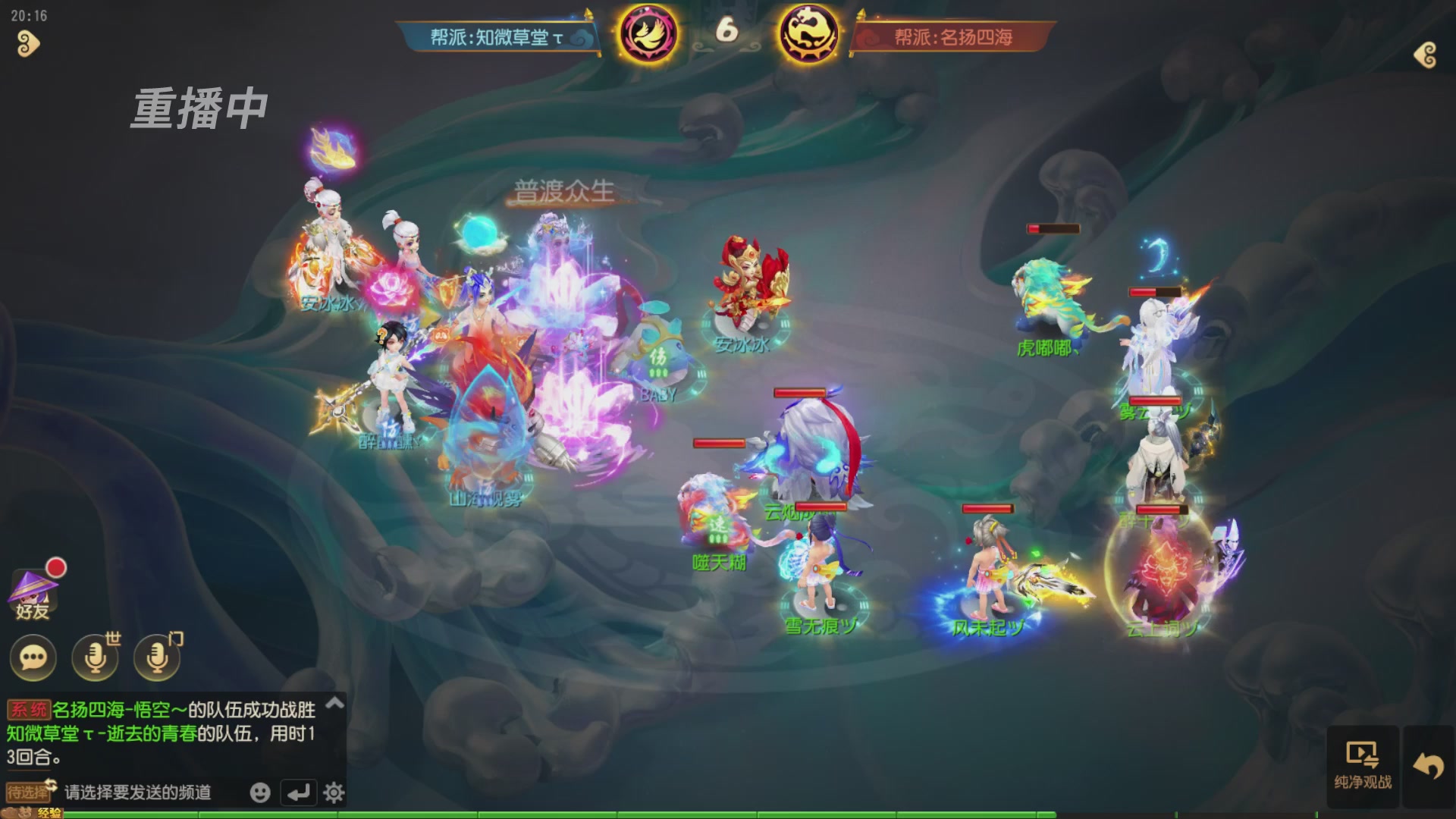 逐鹿三界帮派联赛