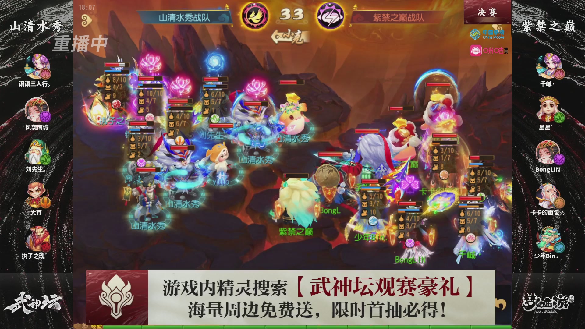 第114届武神坛-决赛！