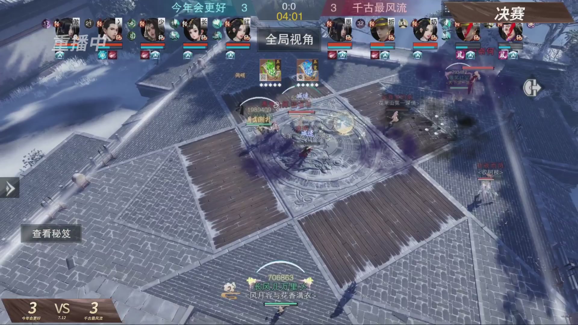 【重播】【官方】《一梦江湖》第十七届名剑天下