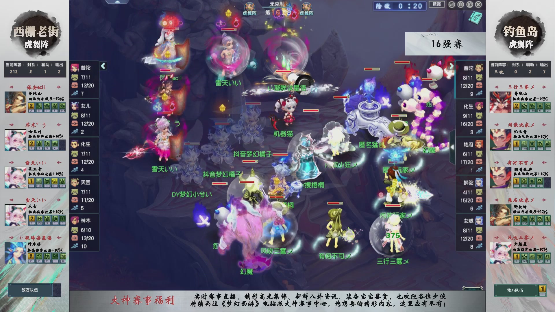 【重播】第233届武神坛-淘汰赛