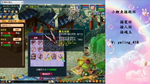 接命魂之玉 人环 宠环