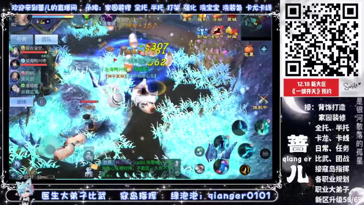 倚剑归~一剑开天，接升级50转点69 第10段