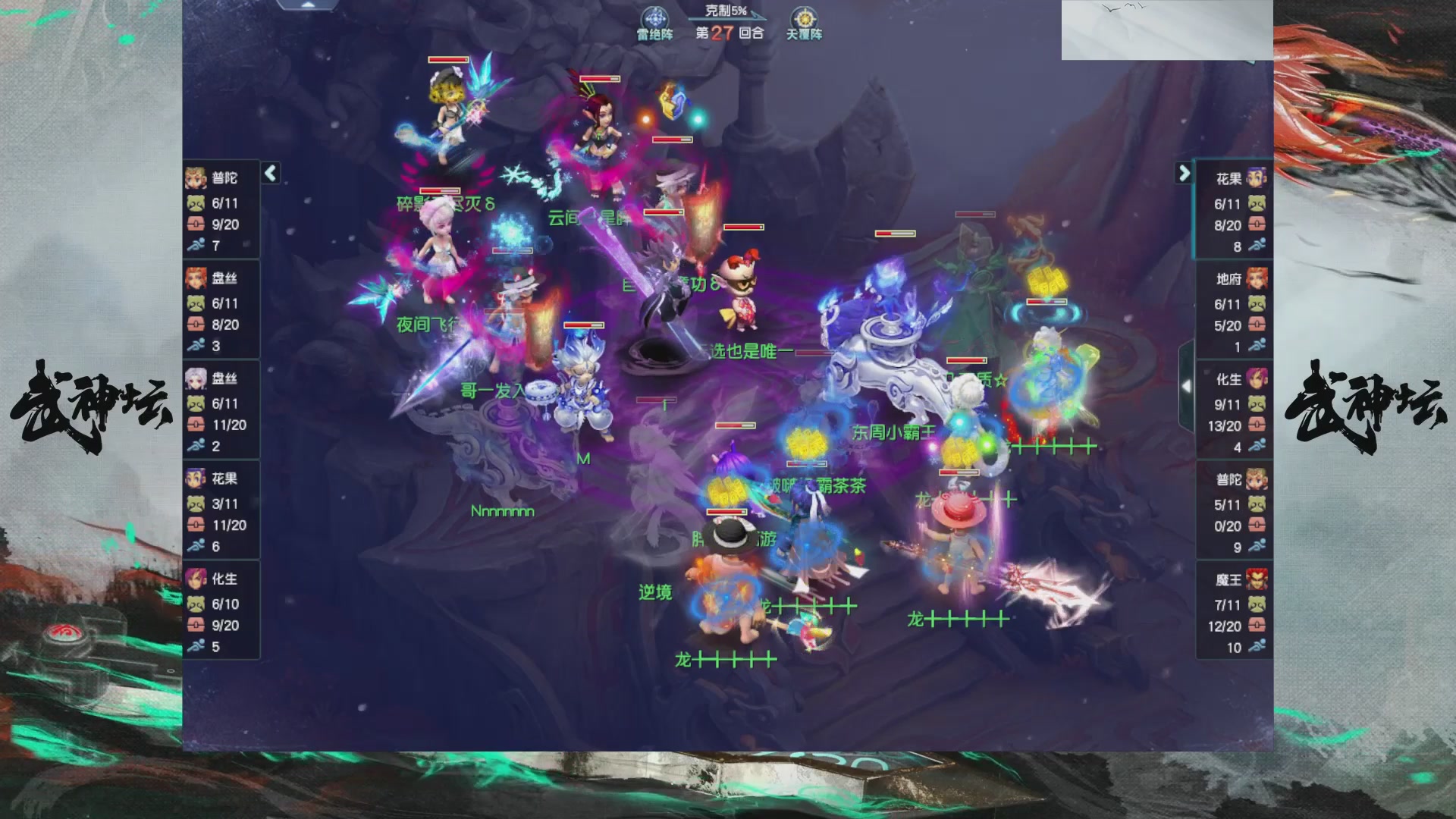 【重播】第233届武神坛-淘汰赛