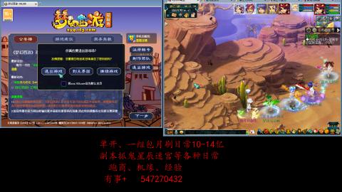 跑商抓鬼经验月刷