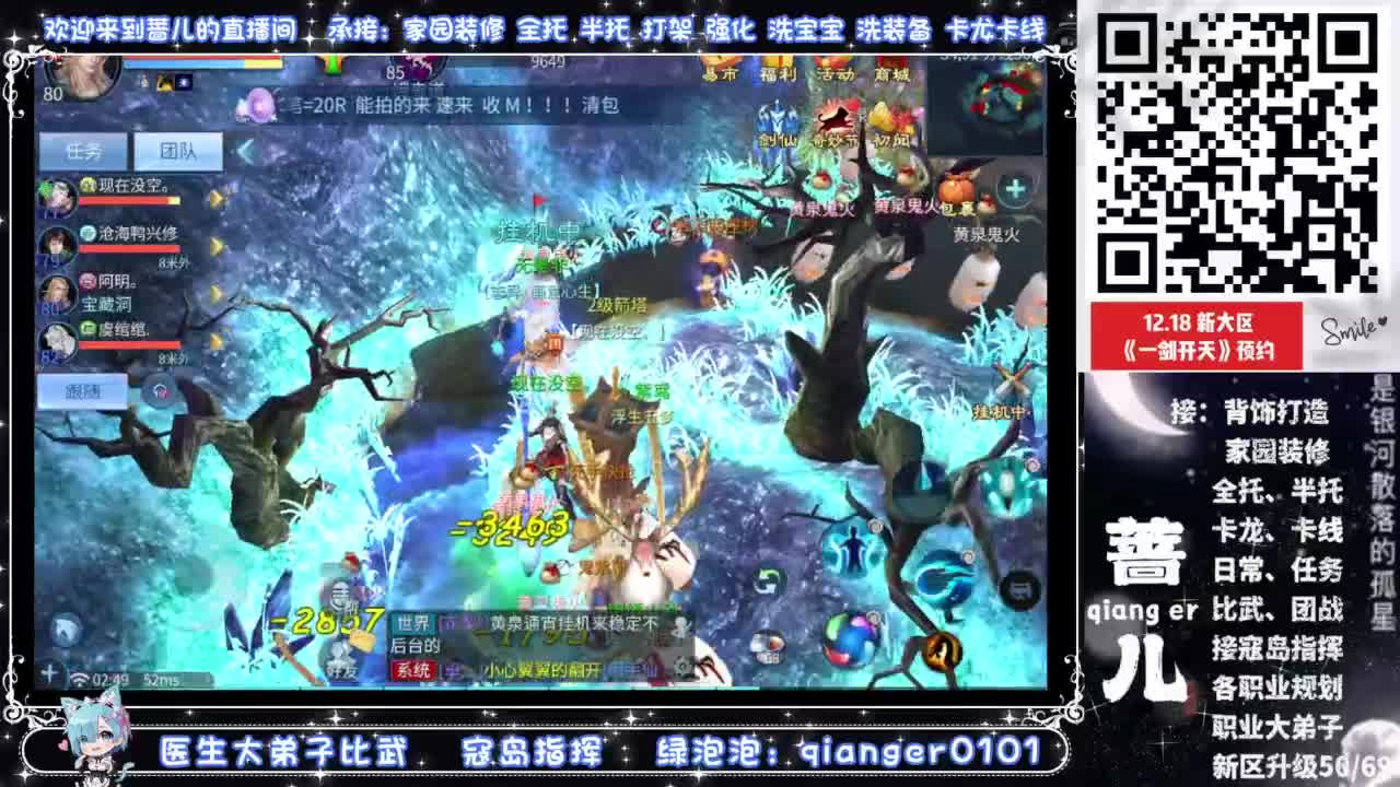 倚剑归~一剑开天，接升级50转点69 第11段