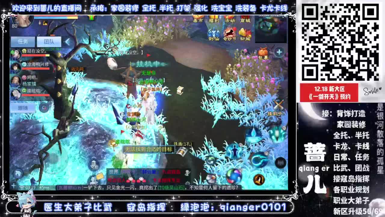 倚剑归~一剑开天，接升级50转点69 第12段