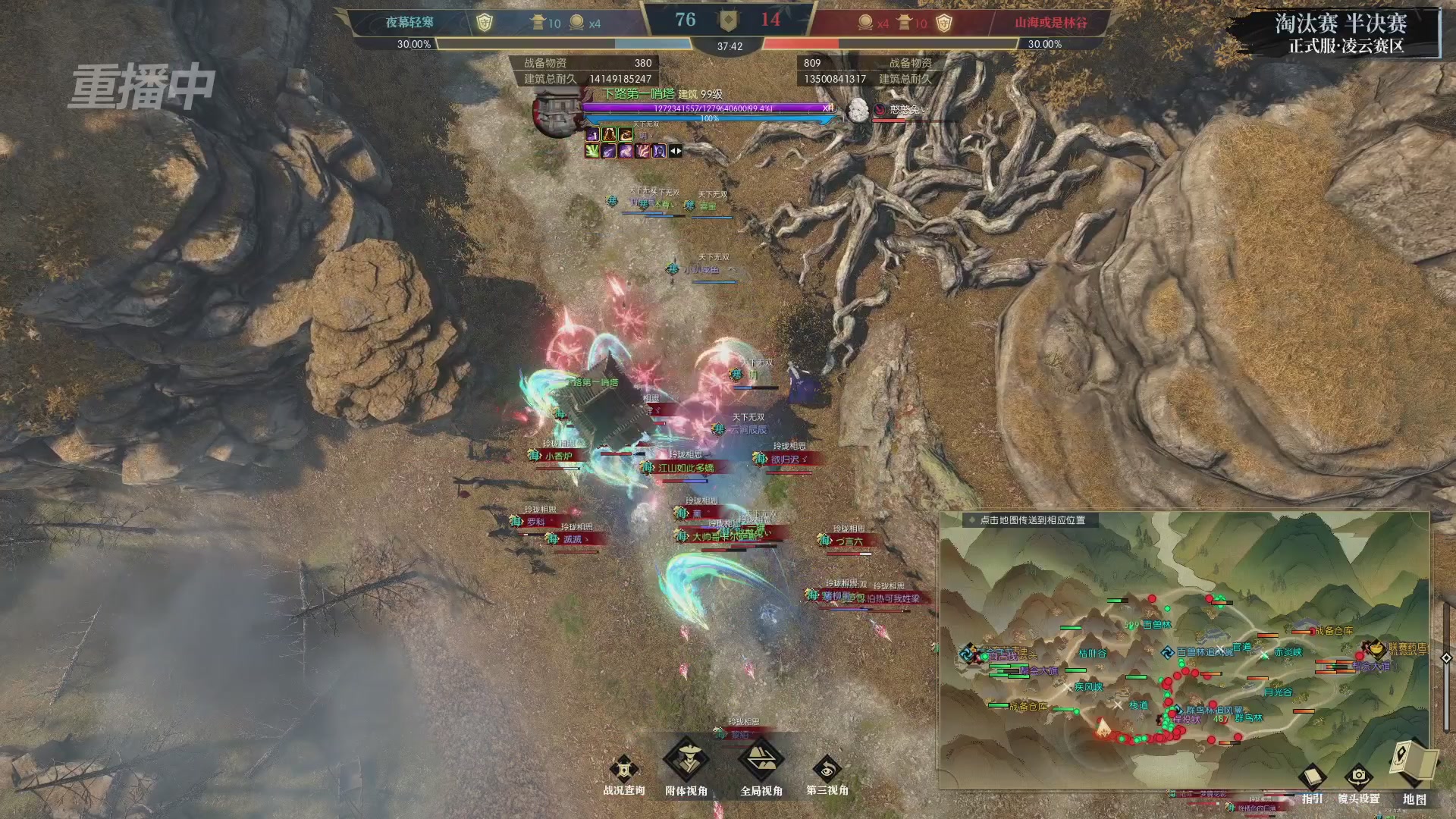 【重播】逆水寒正式服第十九届诸神之战Day3