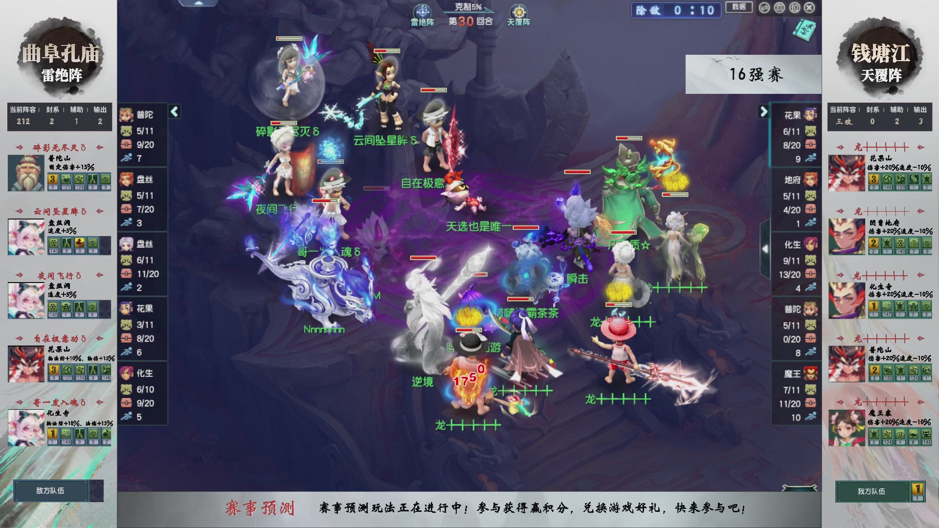 【重播】第233届武神坛-淘汰赛