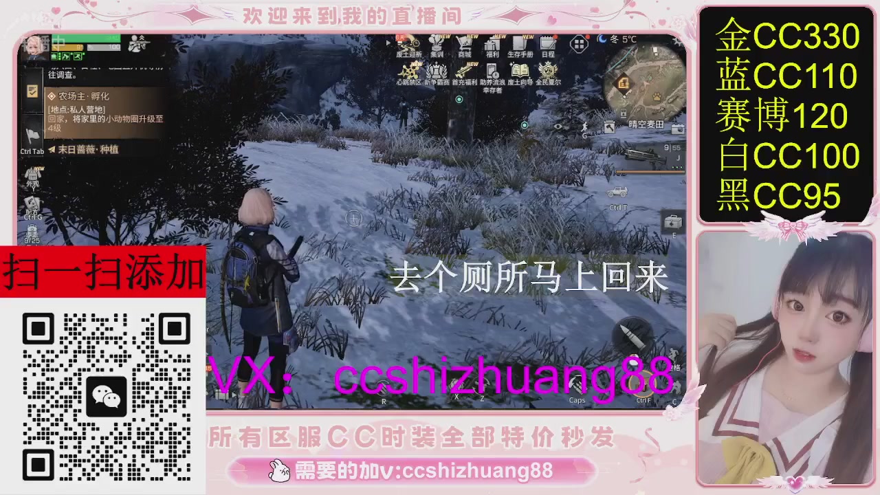 特价出所有区服CC时装现货。