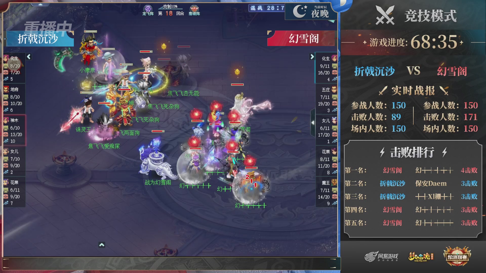 【重播】2025帮派联赛年度赛-双败淘汰赛