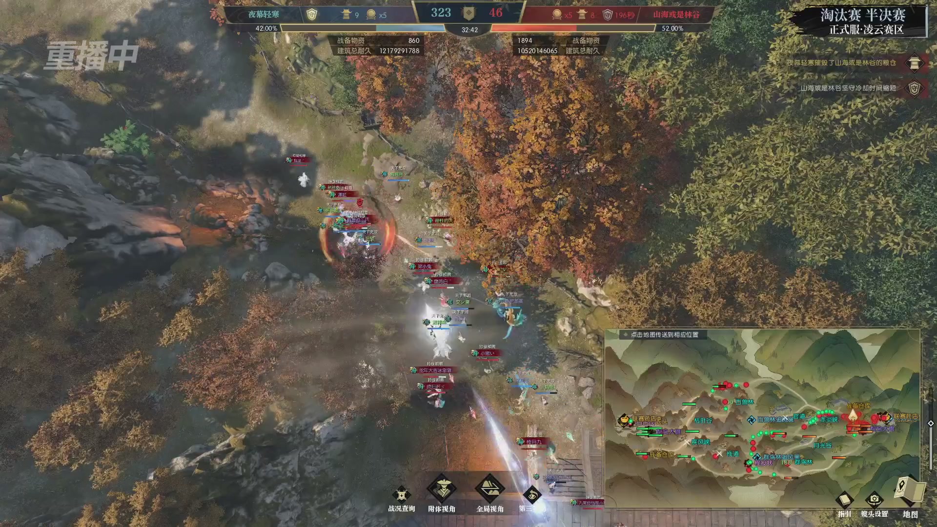 【重播】逆水寒正式服第十九届诸神之战Day3