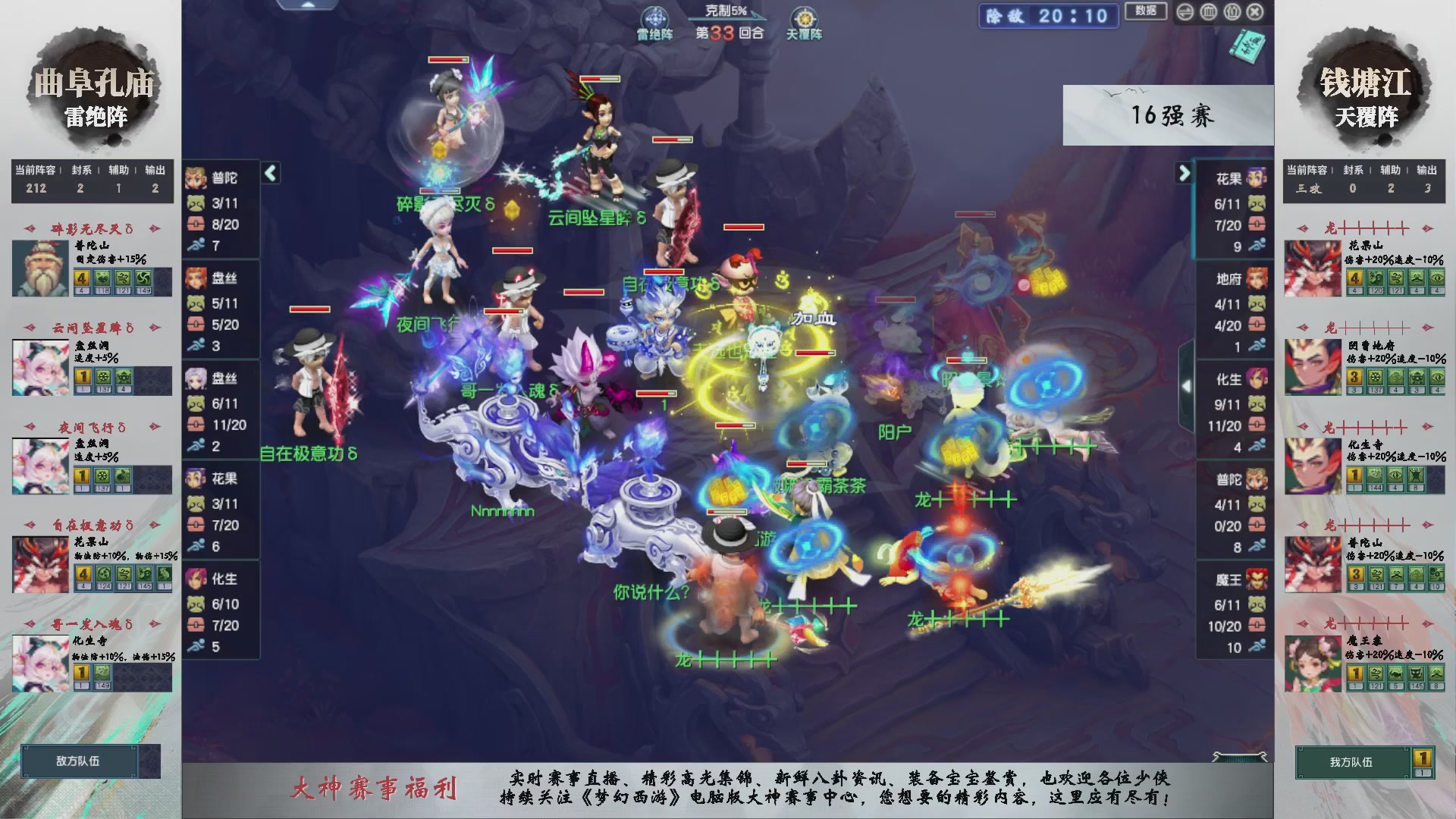 【重播】第233届武神坛-淘汰赛