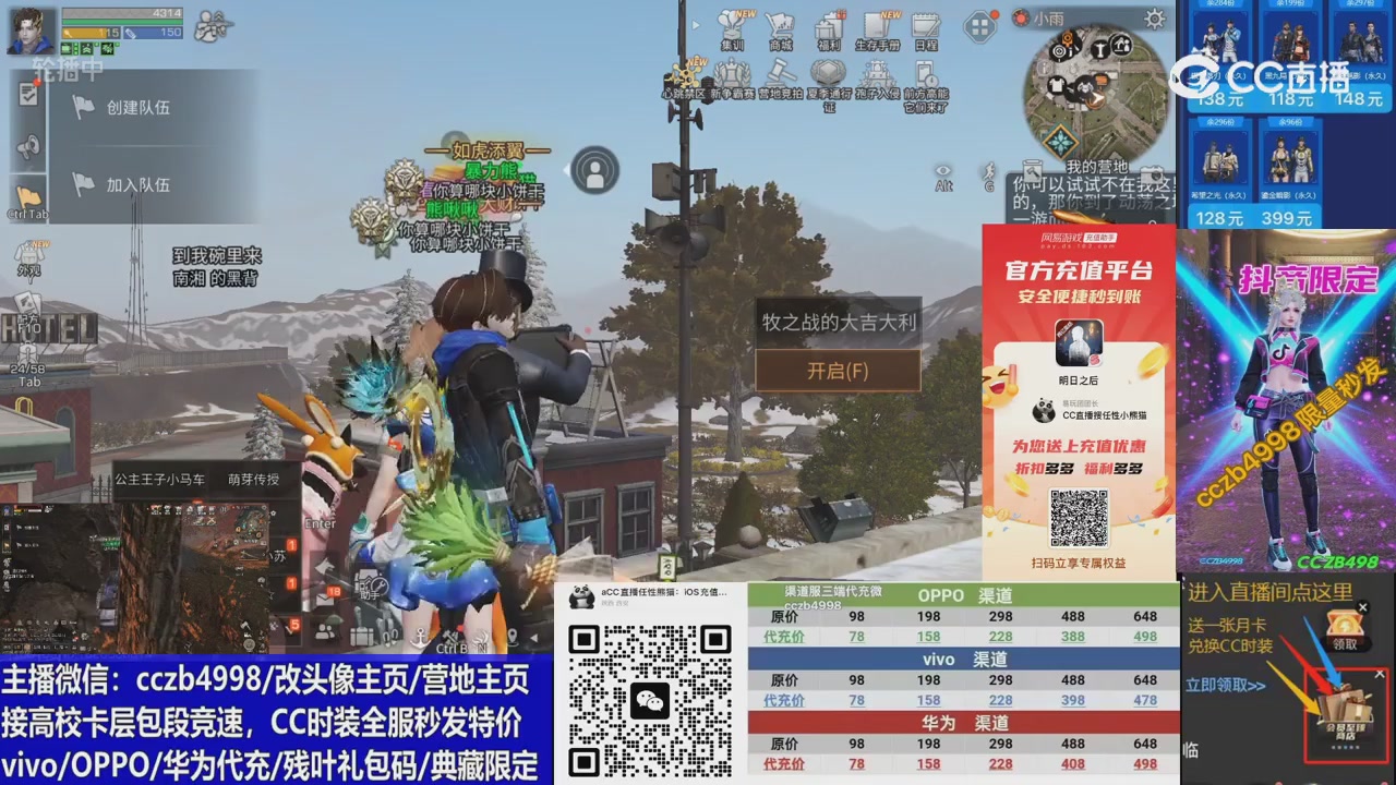 高校卡层CC时装加v回放轮播