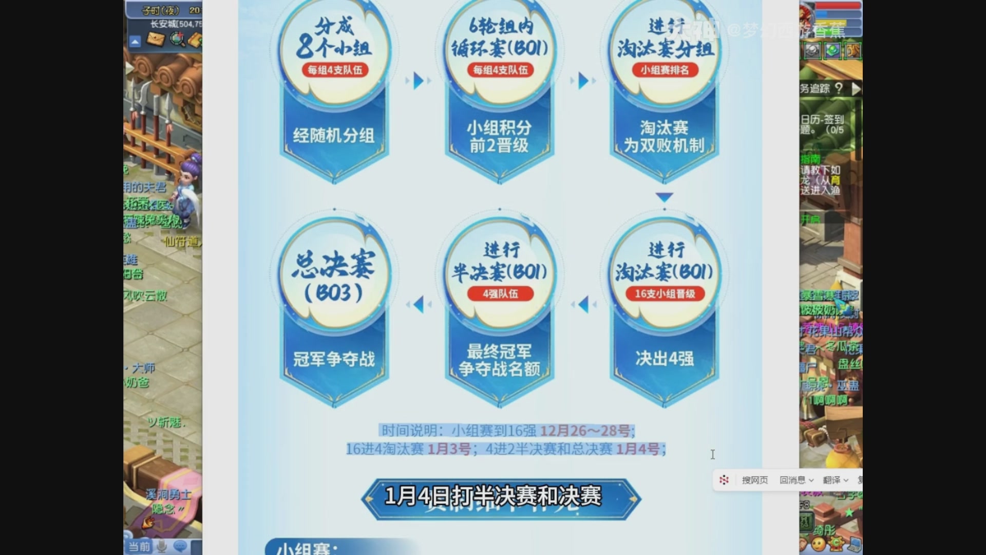 【重播】畅玩大神杯