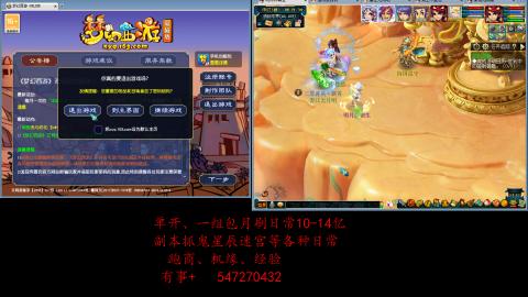 跑商抓鬼经验月刷