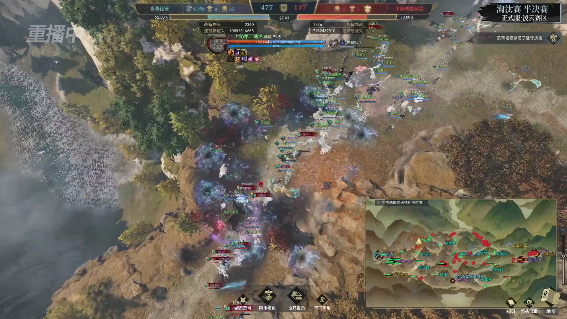 【重播】逆水寒正式服第十九届诸神之战Day3