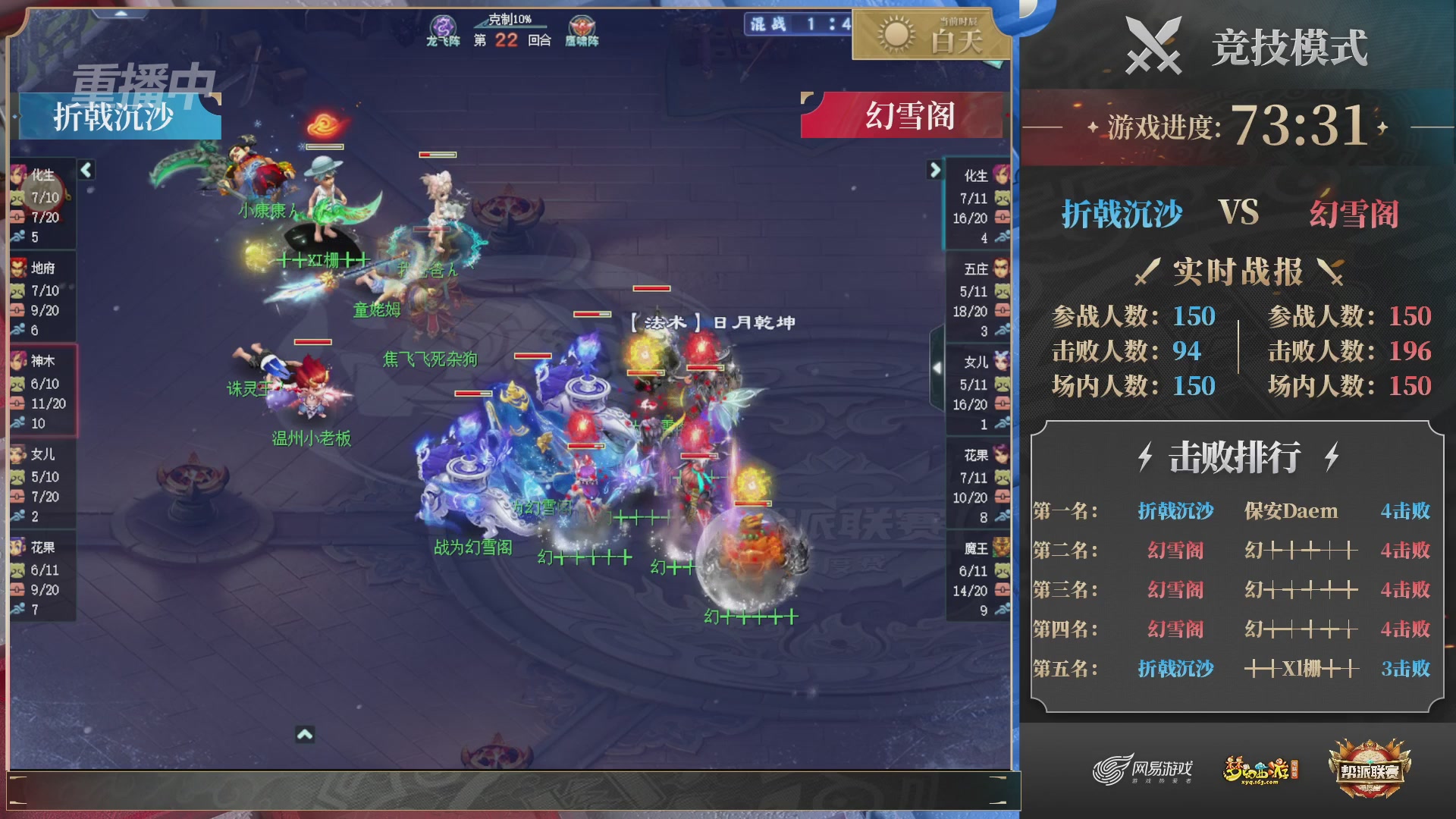 【重播】2025帮派联赛年度赛-双败淘汰赛