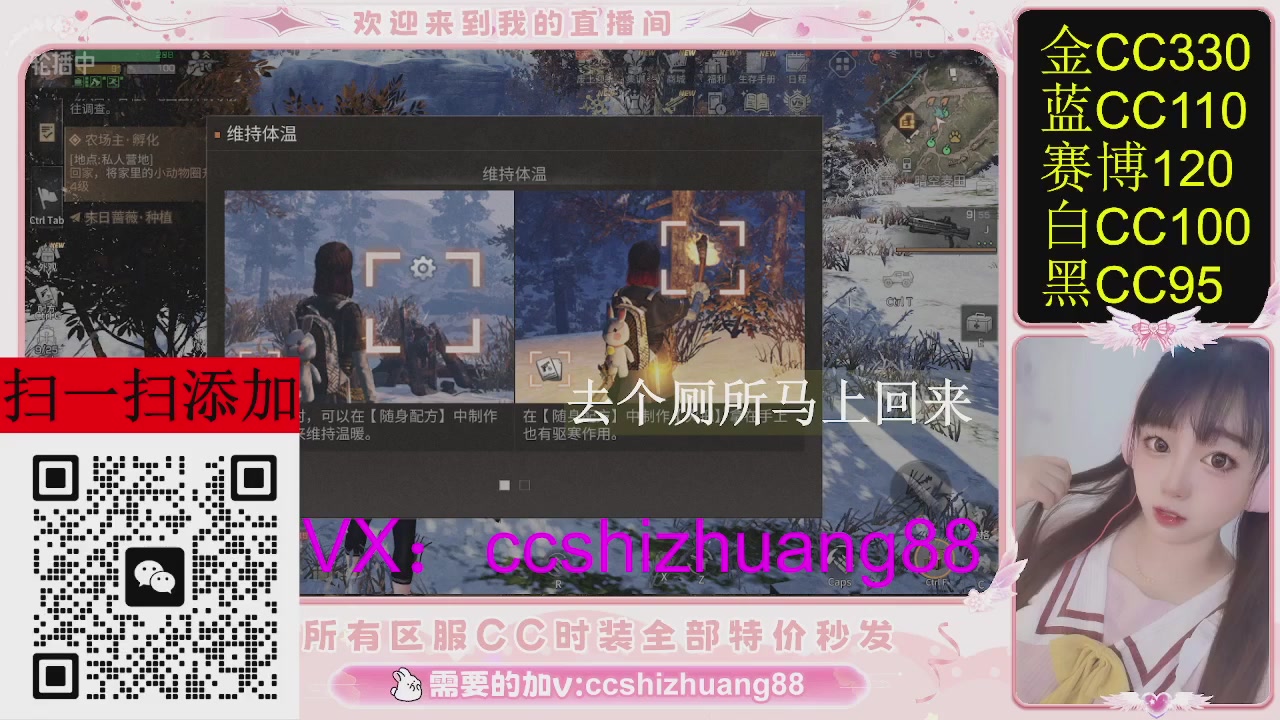 特价出所有区服CC时装现货。