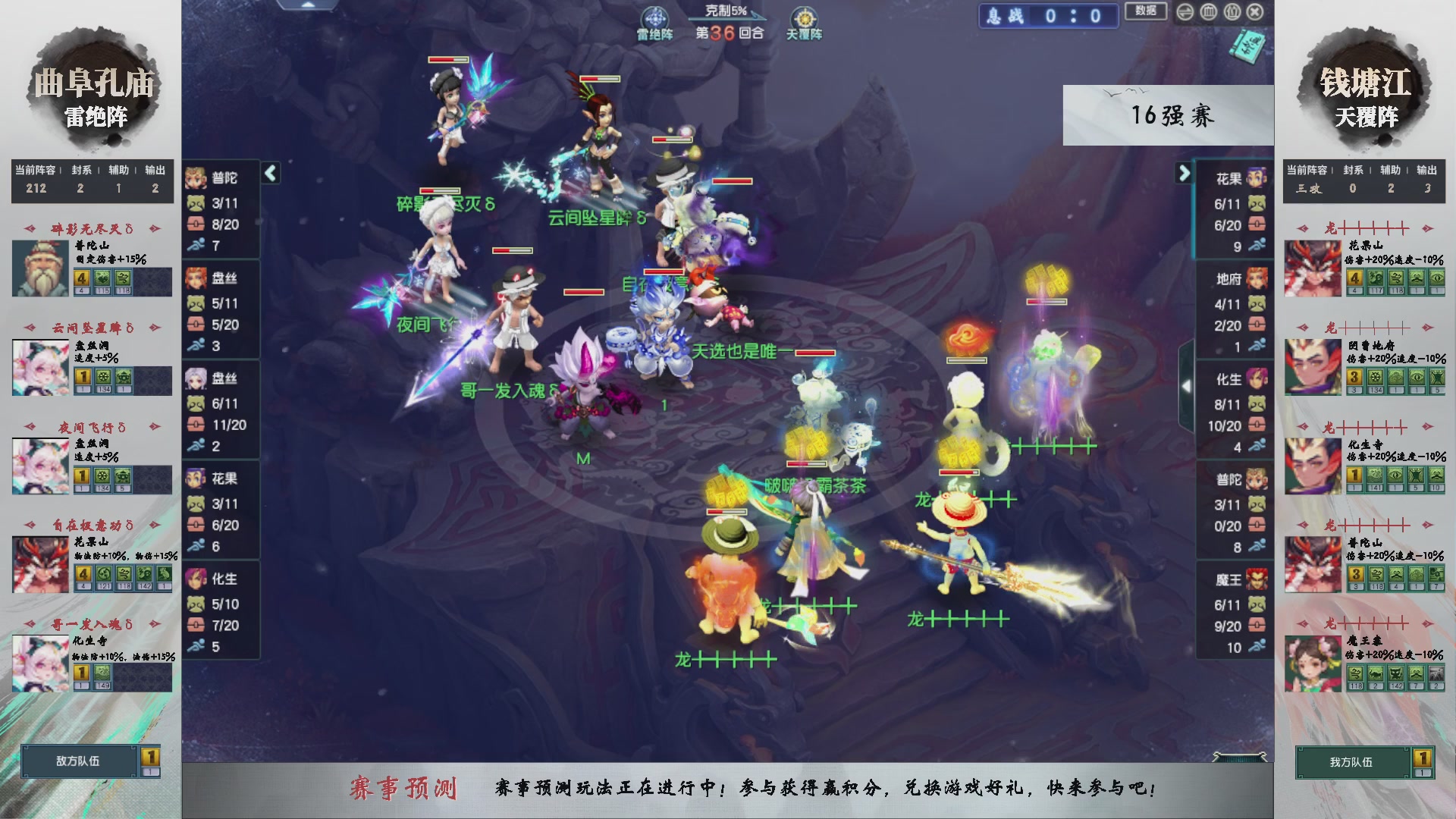 【重播】第233届武神坛-淘汰赛