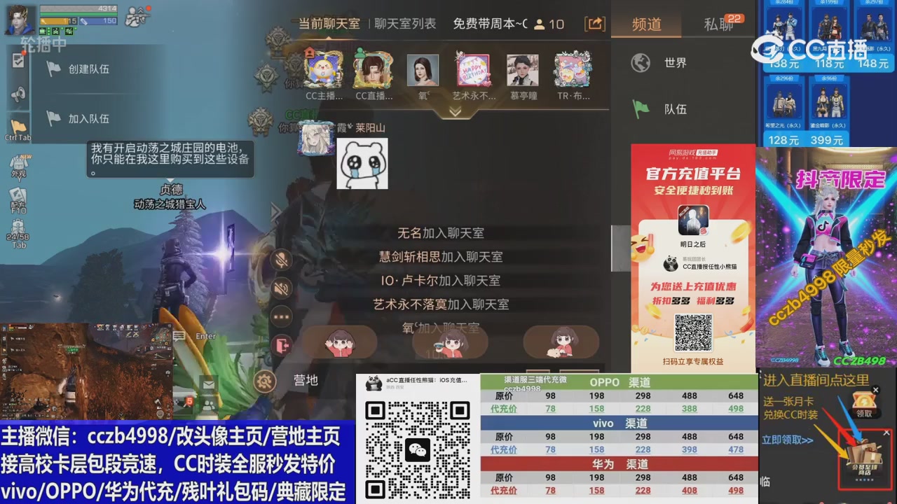 高校卡层CC时装加v回放轮播