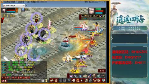 新区激活码：DHXSZ05