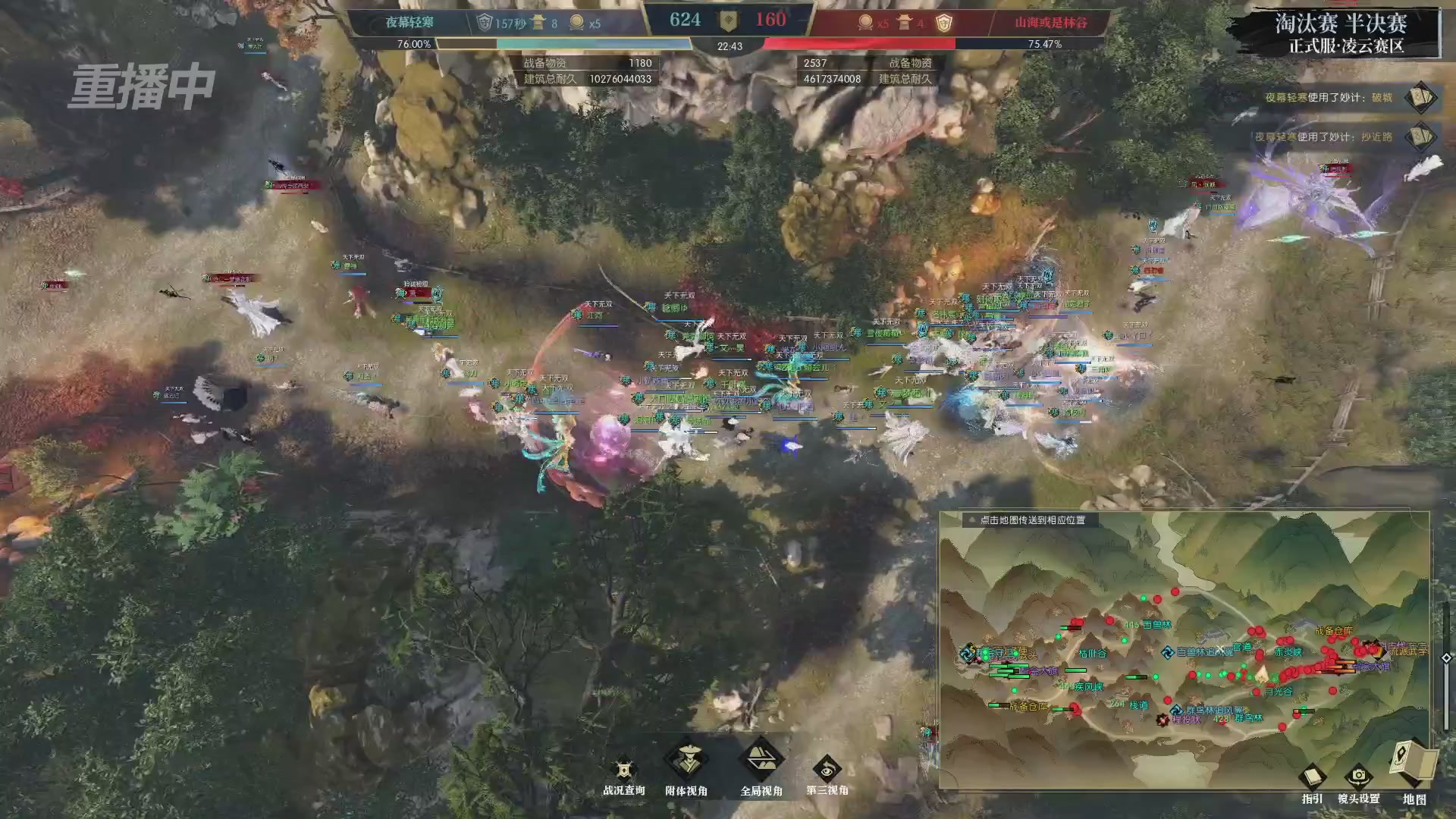 【重播】逆水寒正式服第十九届诸神之战Day3