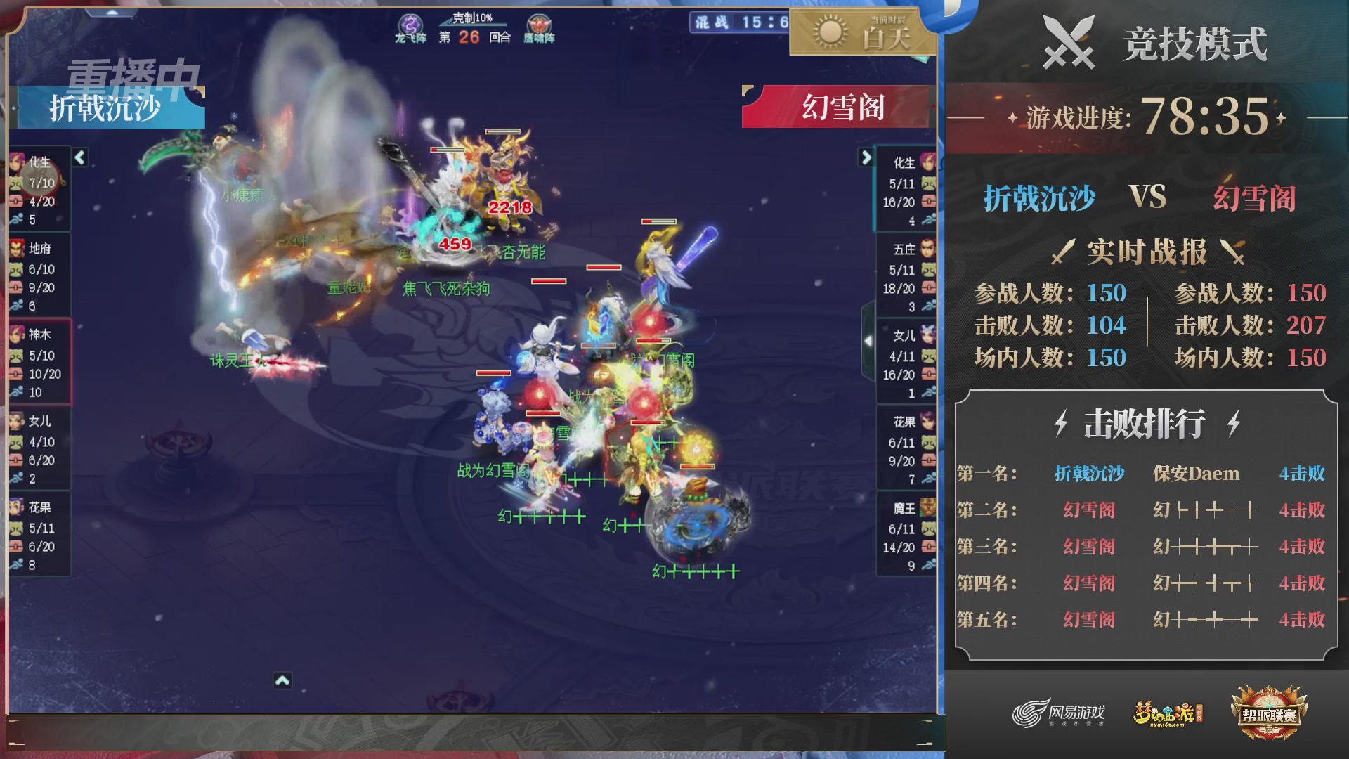 【重播】2025帮派联赛年度赛-双败淘汰赛