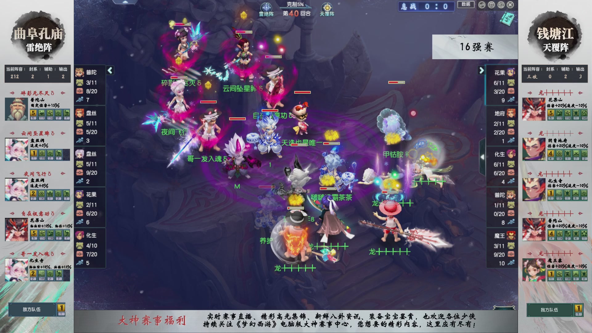 【重播】第233届武神坛-淘汰赛