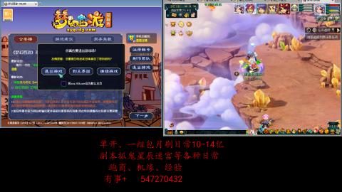 跑商抓鬼经验月刷