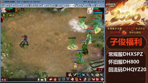 <2026>新手码：DHXSPZ