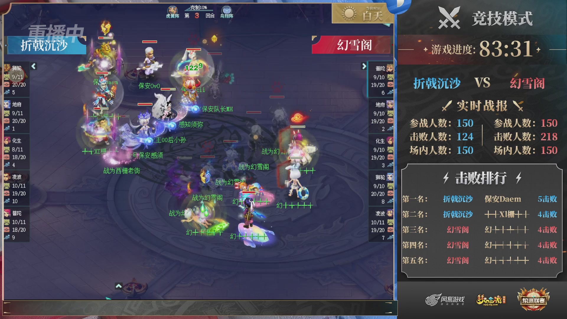 【重播】2025帮派联赛年度赛-双败淘汰赛