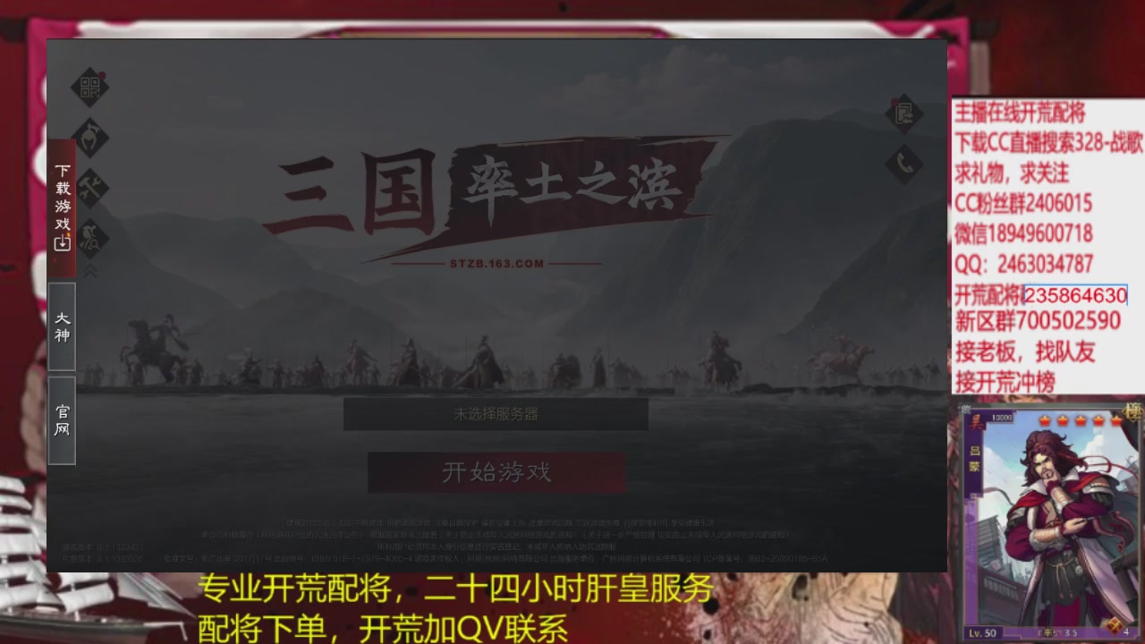 接各赛季开荒冲榜1配将修车