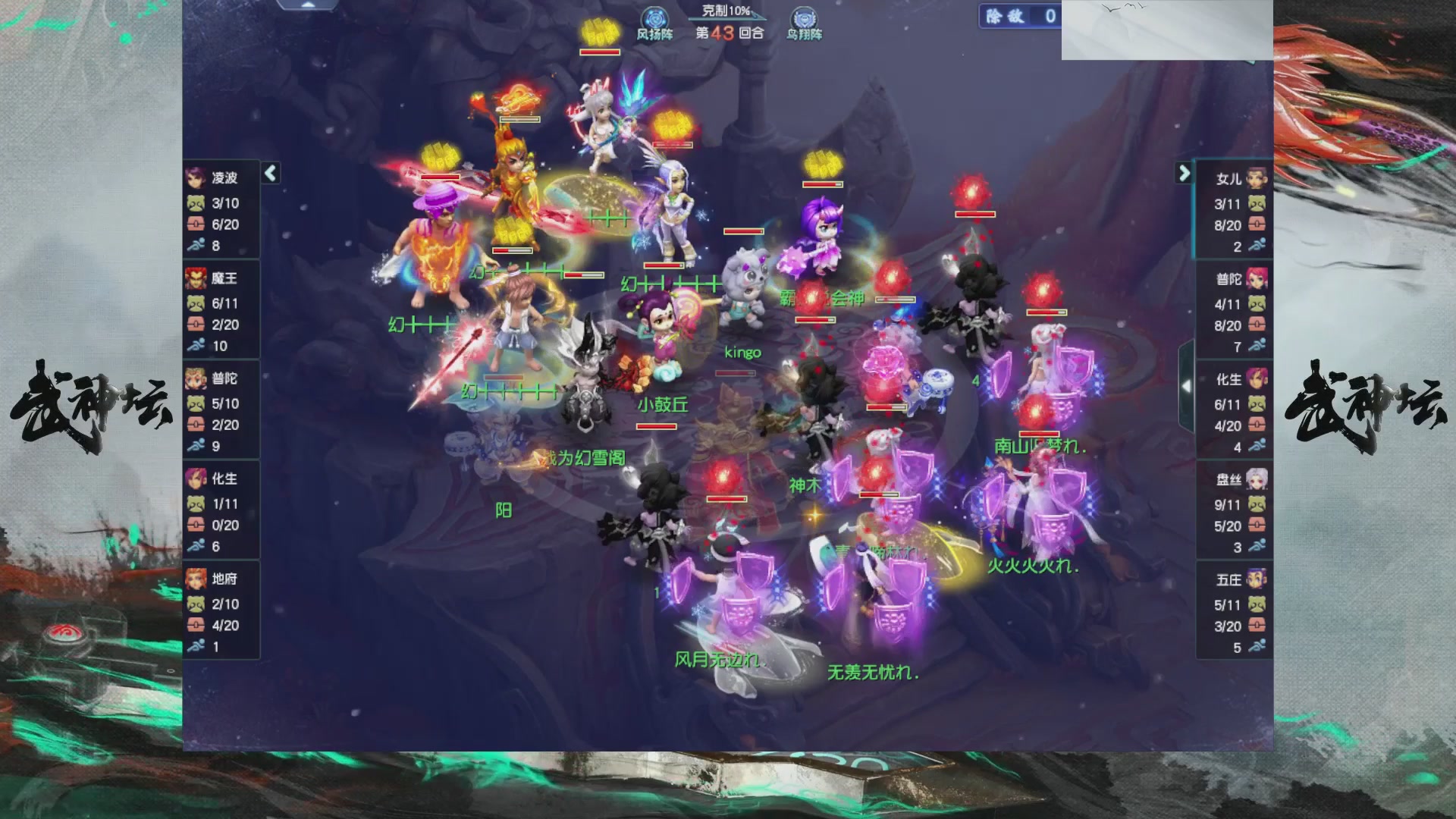 【重播】第233届武神坛-淘汰赛