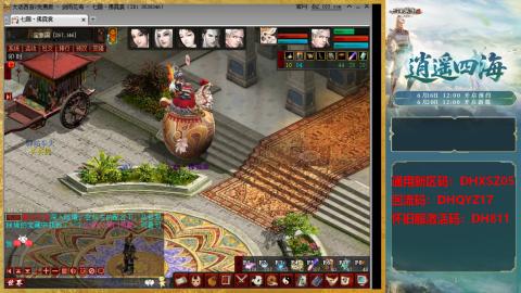 新区激活码：DHXSZ05