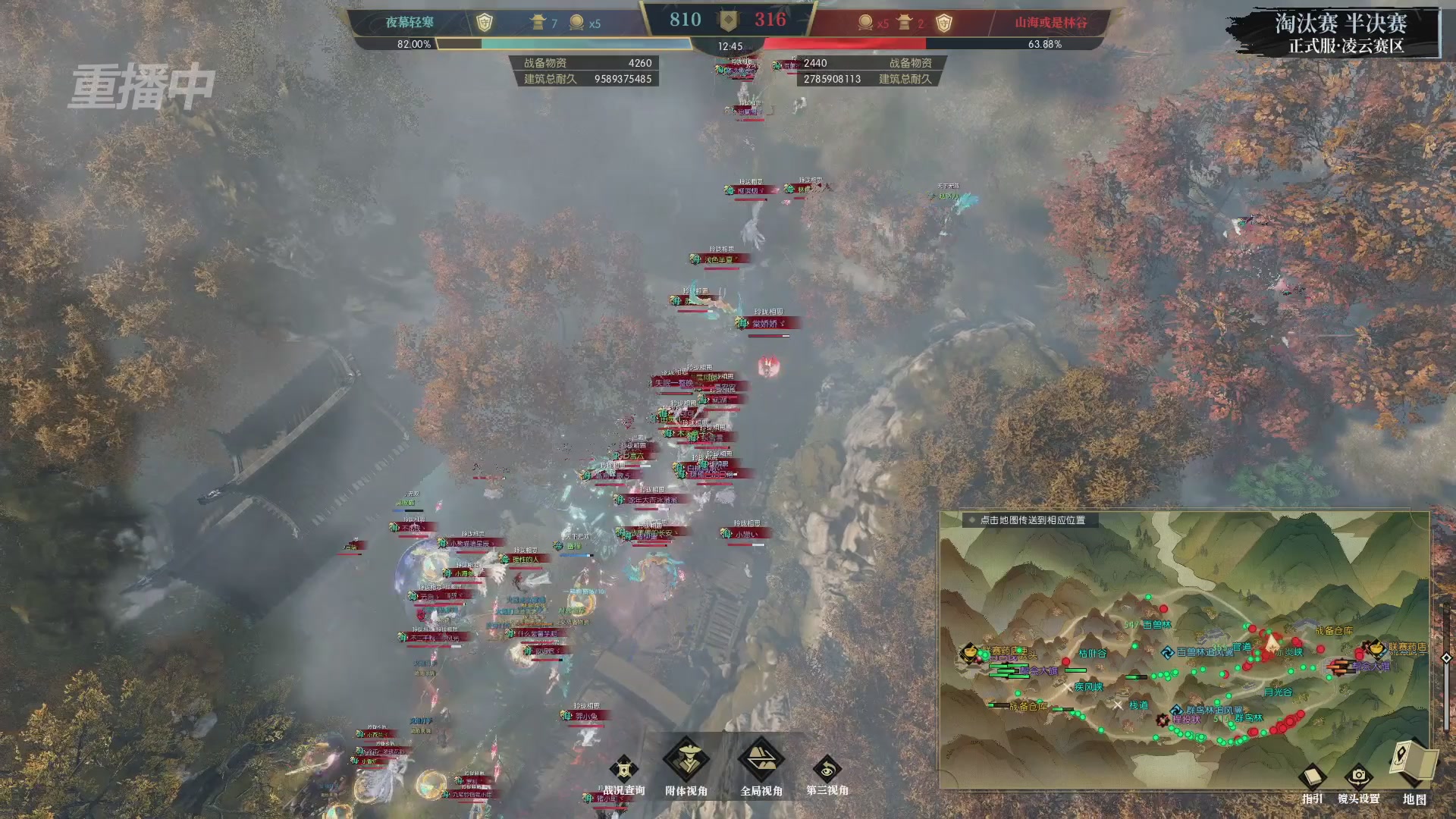 【重播】逆水寒正式服第十九届诸神之战Day3